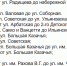 список.png - Saratov24.TV