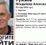 В Саратове пропал 51-летний Владимир Ружьев - Saratov24.TV