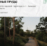 Студенты Института УРБАС - полуфиналисты второго сезона конкурса «Благоустрой» - СГТУ