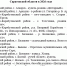 Снимок экрана 2026-01-16 182310.png - Saratov24.TV