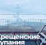 В праздник Крещения Господня для жителей организованы места для купаний - Город Саратов