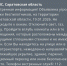 угроза.jpg - Saratov24.TV