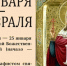 В саратовский храм прибудет ковчег с частицей мощей святой Татианы - Комсомольская правда