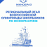 ВСОШ по информатике: роботы, код и кибербезопасность объединили юных гениев - Министерство образования