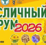 Саратов на два дня станет центром масличной отрасли России - Министерство сельского хозяйства