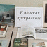 Библиотека №2  «По залам Радищевского музея» Час краеведения ко дню открытия Саратовского государственного художественного музея им. А. Н. Радищева, первого в России провинциального общедоступного художественного музея. - ЦБС г. Саратова