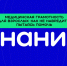 photo_2026-01-22_15-38-36 - Novosti-Saratova.Ru