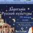 Учащиеся школ №46 и №101 посетят мероприятие в рамках проекта «Дорогами русской культуры» - Свято-Троицкий собор
