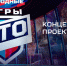 Проект «Народные Игры ГТО» - Город Саратов