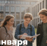 Поздравление Министра просвещения Российской Федерации Сергея Кравцова с Днем российского студенчества - Министерство образования
