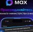 В МАХ доступно альтернативное подтверждение льготного статуса - Министерство труда и соцзащиты