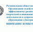 Всероссийские  конкурсы РОО "Доктрина" - Министерство спорта