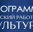 35 специалистов сферы культуры получат по 1 млн рублей  в 2026 году - Известия Саратов