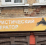 Сфотографировал Элисту - заплатил 100 тысяч: саратовский туроператор проиграл суд за чужое фото - SaratovNews.Ru