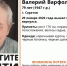 Волонтёры отправляются на поиски пенсионера с потерей памяти - ИА Версия-Саратов