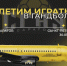 СГАУ-Саратов - ИА СаратовБизнесКонсалтинг