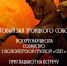 Воскресная школа Свято-Троицкого собора приглашает на праздник - Свято-Троицкий собор