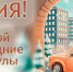 photo_2026-01-30_10-30-33 - Novosti-Saratova.Ru