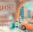 «ЭнергосбыТ Плюс» определил победителей акции «Устрой новогодние каникулы!» - ИА Версия-Саратов