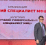 Специалист саратовского МФЦ признана одной из лучших в стране - Министерство экономического развития