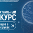 Школьники приглашаются на конкурс «Будущее в ваших руках» - Вавиловский университет