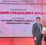 Специалист саратовского МФЦ признана одной из лучших в стране - Известия Саратов