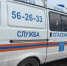 спасатели - Novosti-Saratova.Ru