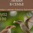 Семейный клуб Маяк приглашает на встречу - Свято-Троицкий собор