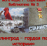 Час мужества «Сталинград – гордая память истории» - Вавиловский университет