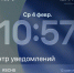 photo_2026-02-04_10-57-30 - Novosti-Saratova.Ru