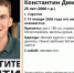 Волонтёры разыскивают молодого саратовца, исчезнувшего в прошлом месяце - ИА Версия-Саратов