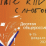 все, все, все — на праздник книги! - Библиотека им. А.С. Пушкина