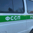 Приставы взыскали заработную плату для заместителя директора - УФССП