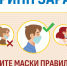 Профилактика гриппа - Министерство спорта