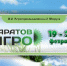9-й Агропромышленный Форум «Саратов-Агро. 2026» пройдет в Саратове 19 – 20 февраля - Министерство сельского хозяйства
