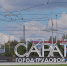 Мукаддас Бибарсов высказался о строительстве новой мечети в Саратове - Газета Репортер