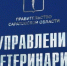 Ветеринары нашли в Краснопартизанском районе почти три десятка незарегистрированных животных - SaratovNews.Ru