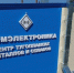 Продукция саратовской «Промэлектроники» летит в космос - завод наладил выпуск деталей для плазменных двигателей - RiaSar.Ru
