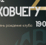 Ковчег приглашает на свой день Рождения: 4 года вместе - Свято-Троицкий собор