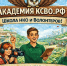 Стартовал уникальный проект Комитета семей воинов Отечества «Академия КСВО РФ» — проектное обучение команд, оказывающих поддержку участникам СВО и их семьям - Министерство культуры