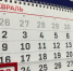 Саратовцев ждёт четырёхдневная рабочая неделя из-за 23 февраля - Комсомольская правда