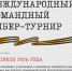Открыта регистрация на кибер-турнир «Неизвестная война», посвящённый 80-летию Победы - Министерство образования