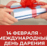 День книгодарения - Вавиловский университет