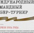 Открыта регистрация участников на открытый кибер-турнир «Неизвестная война» - Вавиловский университет