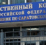 В Энгельсском районе обнаружен труп 10-месячной девочки: она утонула в ванной - Общественное мнение