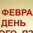 Викторина - Вавиловский университет