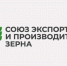 Саратовских производителей зерна зовут вступить в отраслевой Союз - Комсомольская правда