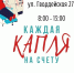  ВНИМАНИЕ ДОНОРАМ  - Центр крови