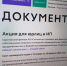 Регоператор напоминает о последней возможности поучаствовать в акции по списанию пени - ИА Версия-Саратов