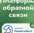 Обратиться в министерство сельского хозяйства области можно через Платформу обратной связи - Министерство сельского хозяйства